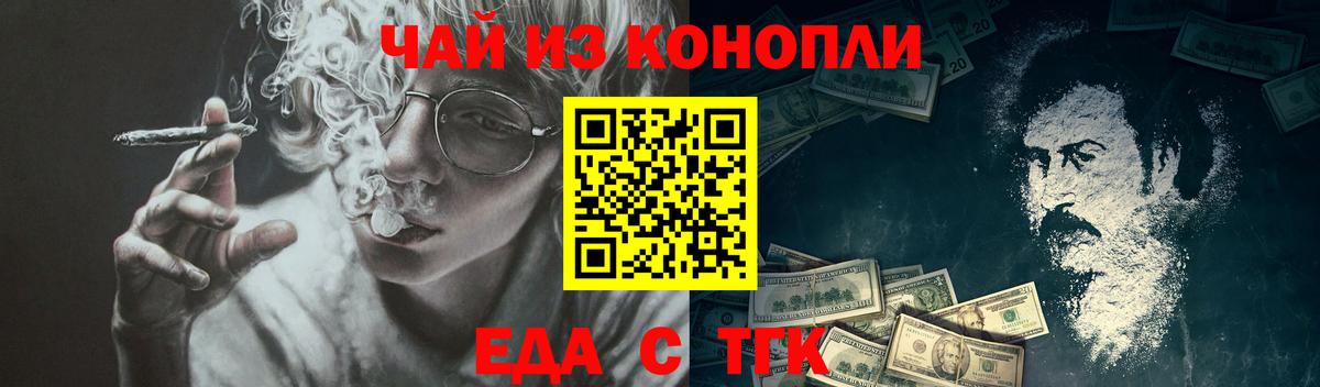 Барабинск  Еда ТГК конопля  Вход с VPN 