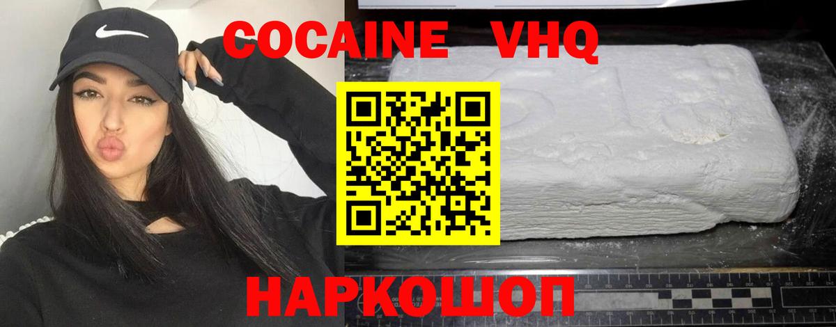 КОКАИН Эквадор Барабинск