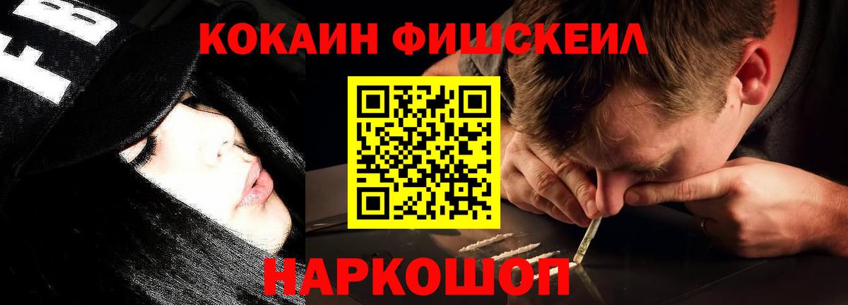 Барабинск  Cocaine 99%  Кокаин  Cocaine Боливия  Вход с VPN 