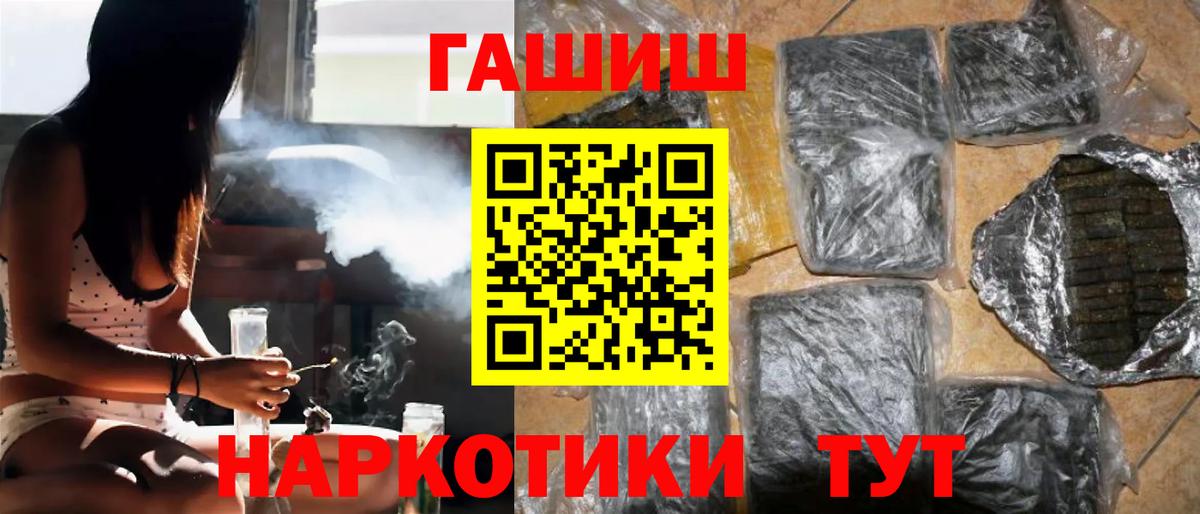 ГАШИШ 40% ТГК Барабинск