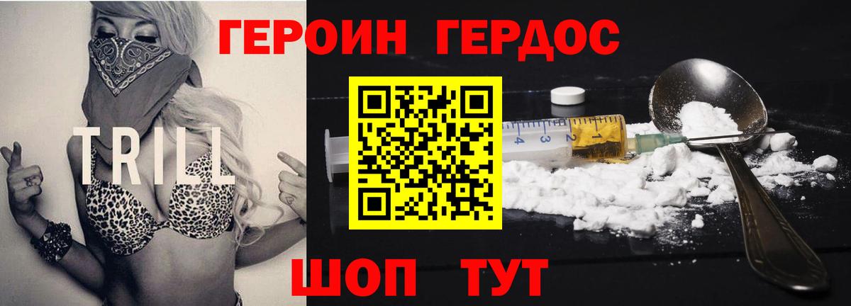 Героин герыч Барабинск