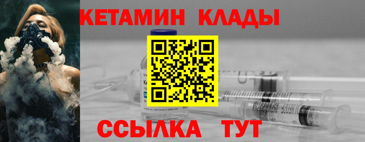 КЕТАМИН ketamine  Вход с VPN  КЕТАМИН VHQ  Барабинск 