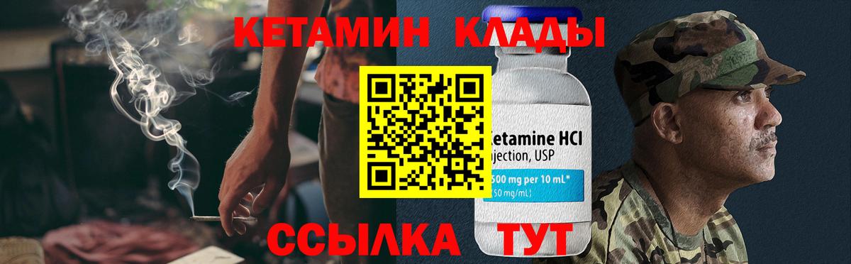 КЕТАМИН VHQ Барабинск