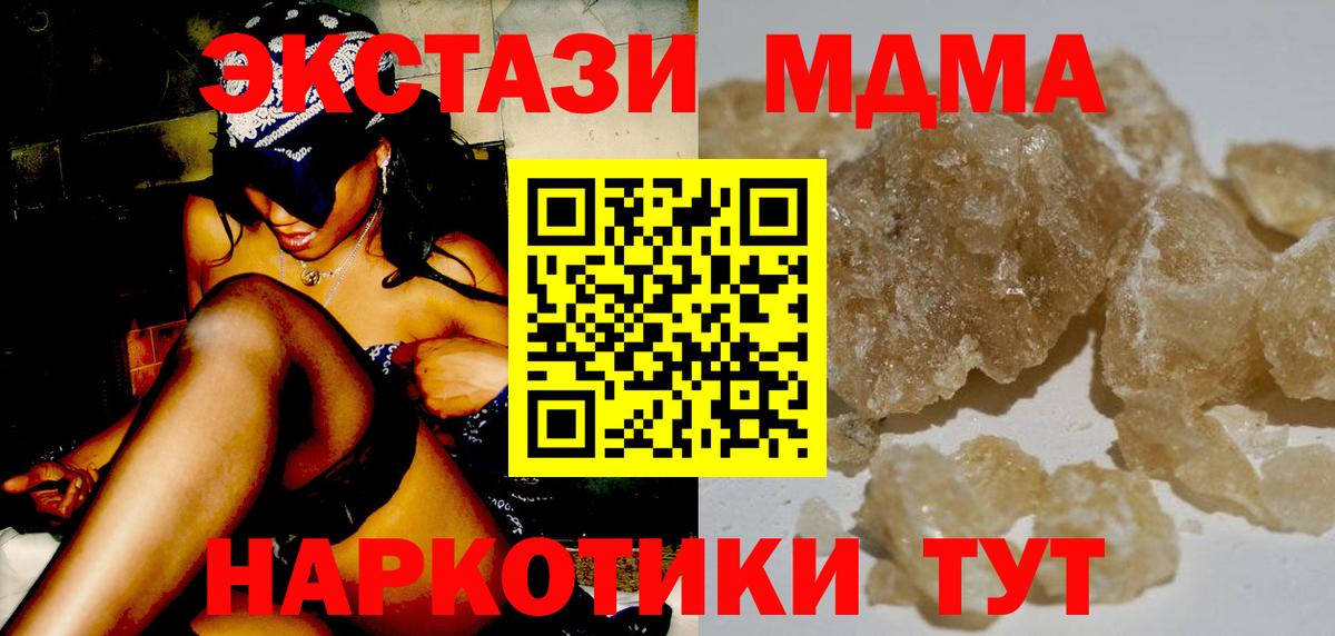 МДМА  MDMA молли  Вход с VPN  Барабинск  MDMA молли 