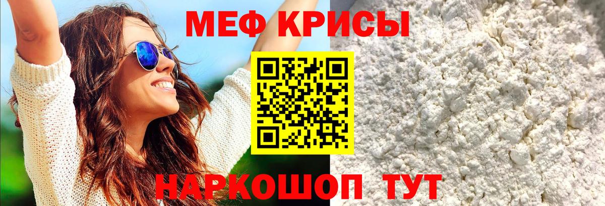 МЕФ мука Барабинск