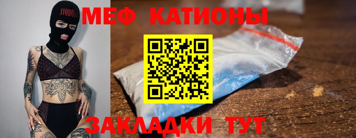МЕФ VHQ  Вход с VPN  Мефедрон  mega ССЫЛКА  Меф  Барабинск 
