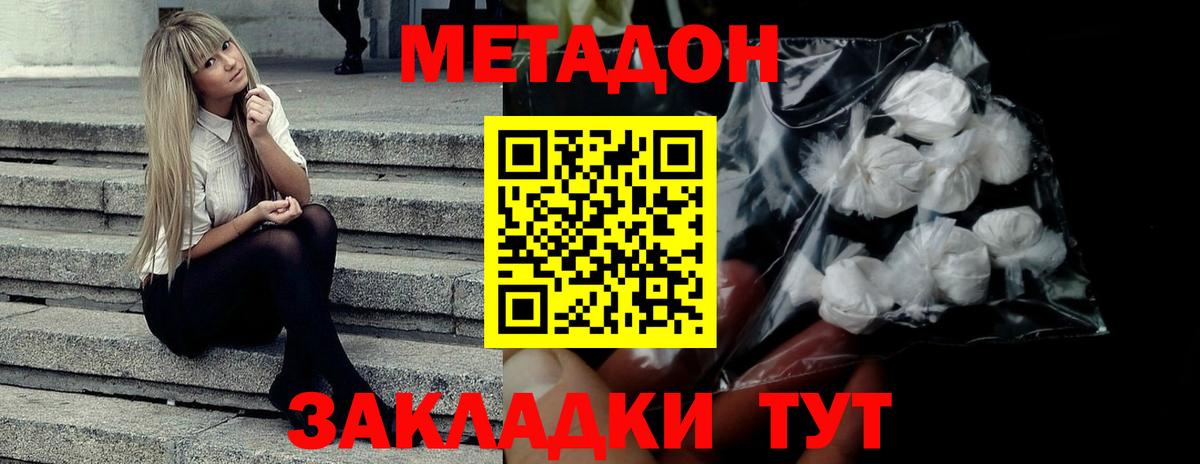 МЕТАДОН мёд  Метадон мёд  Барабинск  Вход с VPN 