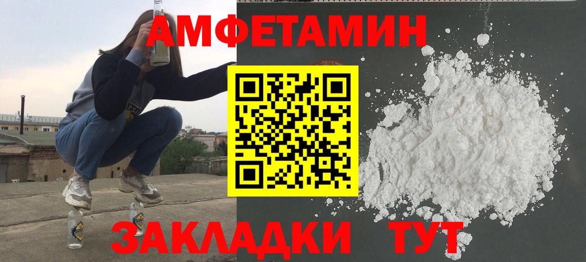 Барабинск  Первитин Methamphetamine  Вход с VPN 