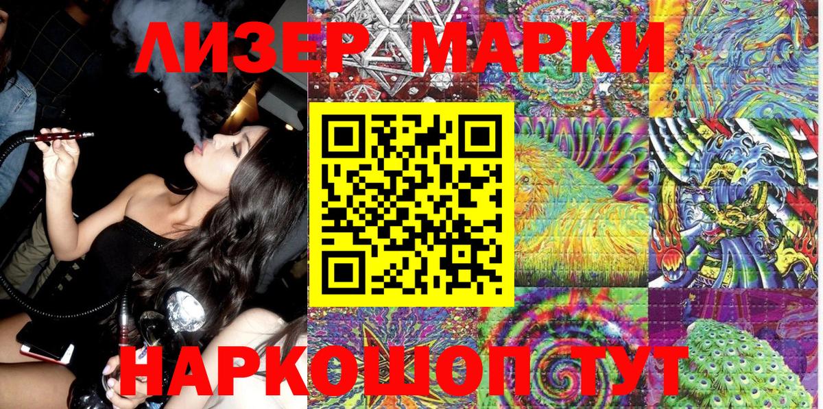 Барабинск  Наркотические марки  Вход с VPN  Наркотические марки 1500мкг 