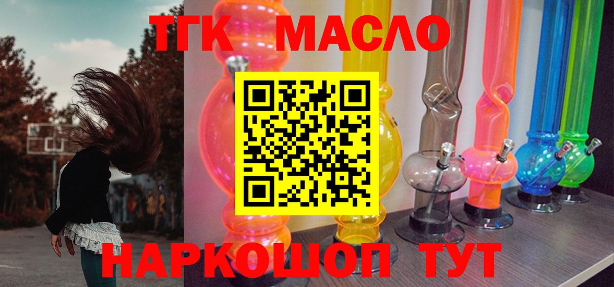 ТГК концентрат  где купить наркотик  Барабинск  Дистиллят ТГК вейп с тгк  Вход с VPN 